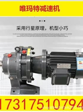 BLD13-23-7.5KW高转速减速机减速马达BLD摆线减速机BLD13