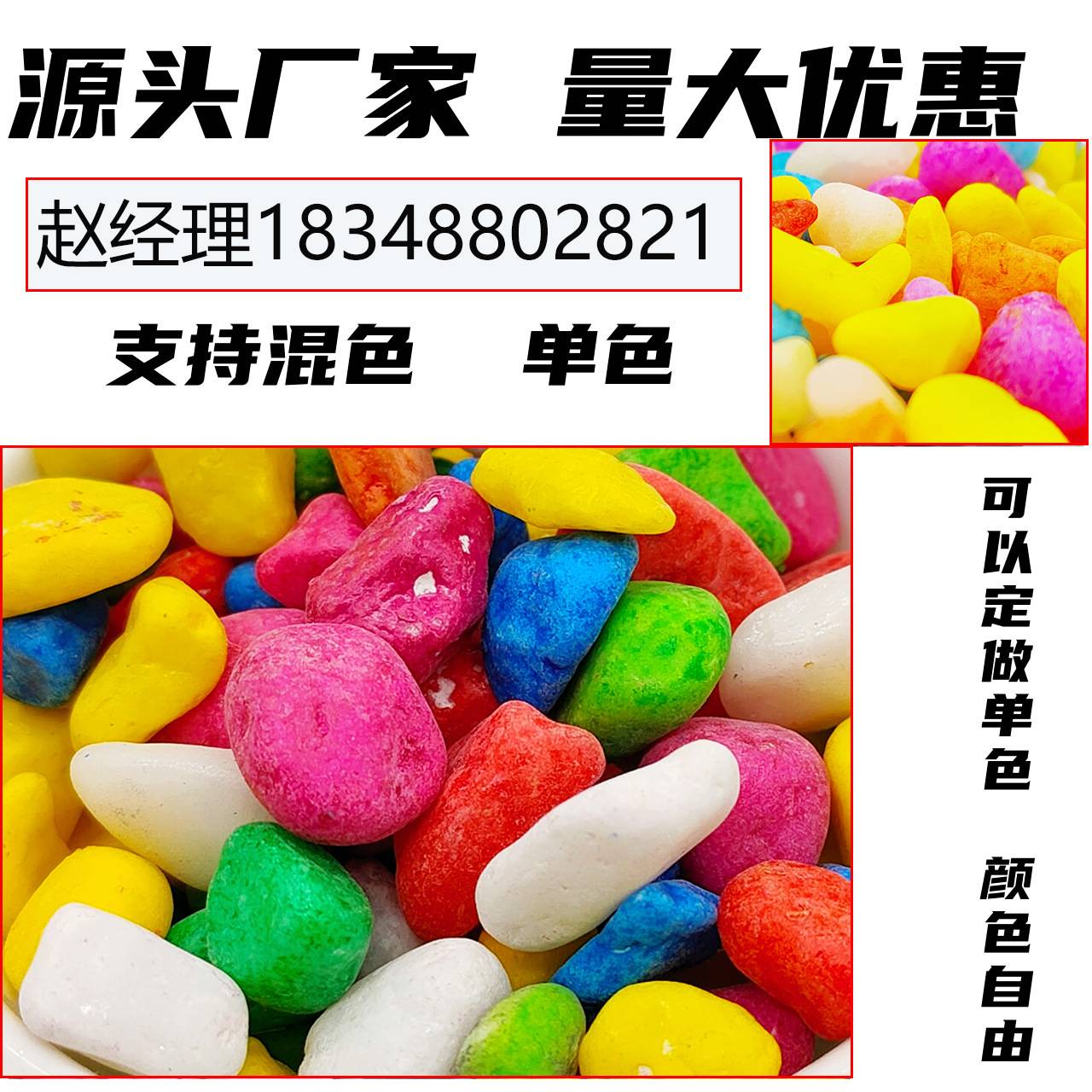 五彩石 彩色石子花盆装饰多肉小石子鱼缸垫底造景装饰染色石子