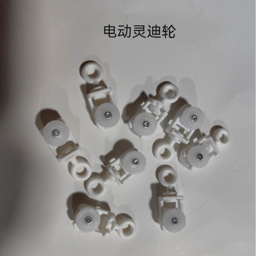 新尚飞轨吊轮电动窗帘配件灵迪轨道静音走珠新S轨滑轮带轮走珠