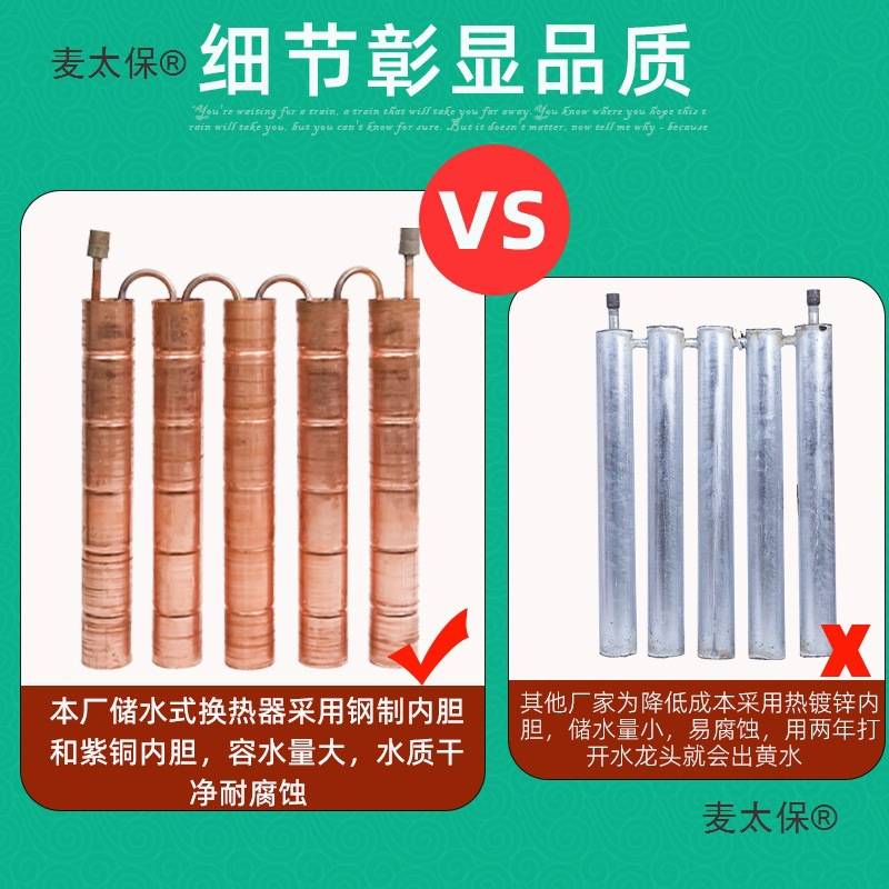 过水热暖气片热水交换器储水式换热器家用卫生间即热式地暖麦太保