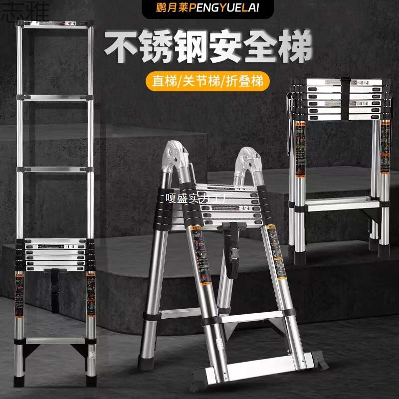 不锈钢多功能可伸缩梯子加厚工程家用可折叠升降梯便携竹节人字梯