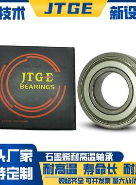 高温轴承 耐300-500度6311-2Z深沟球轴承 烤漆房 高温水泵 窑炉车