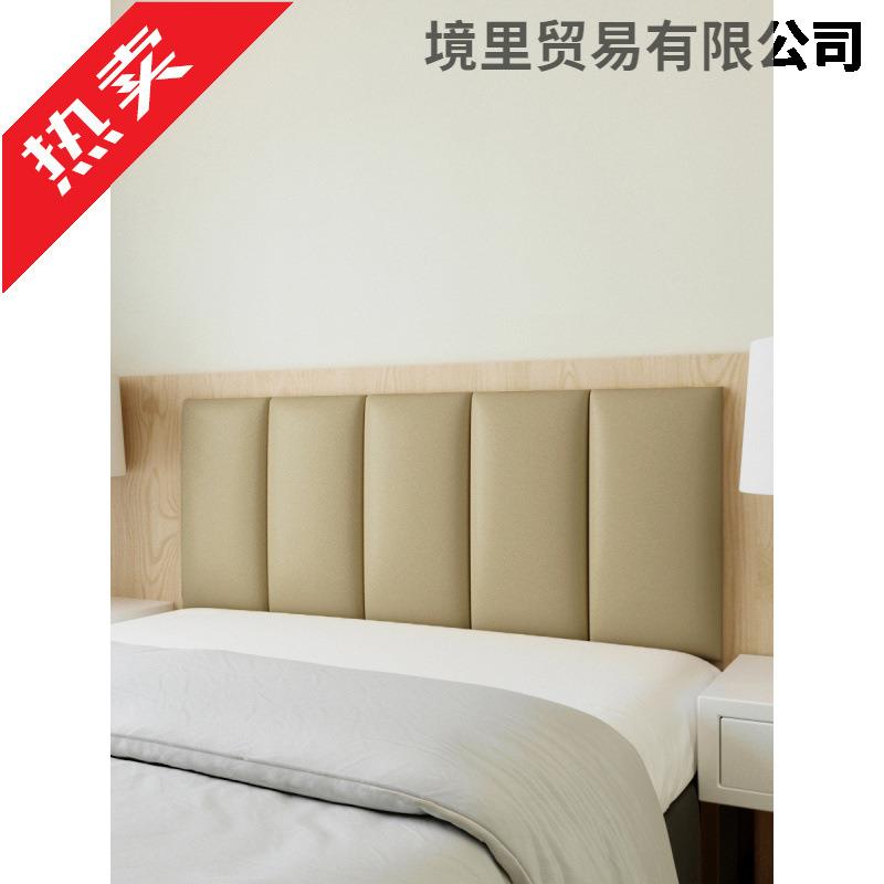 床头软包靠背榻榻米墙围贴墙皮面宾馆酒店挡板床上防撞垫软包新品
