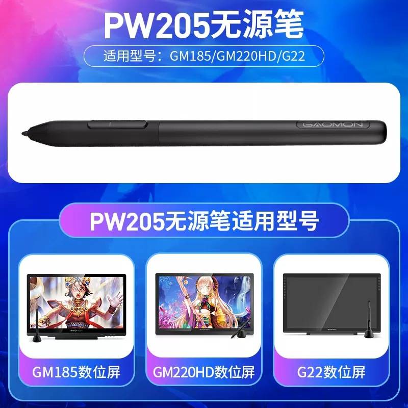 高漫GAOMON手写板1060PRO/WH850/M5/6/7/8/WH851原装无源压感笔图片