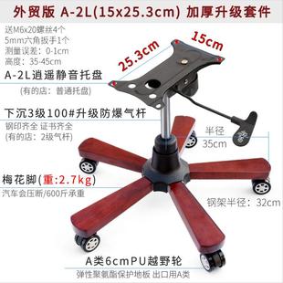 A6T实木会议室座椅员工座椅工作椅沙发椅接待椅底座底盘支架脚架