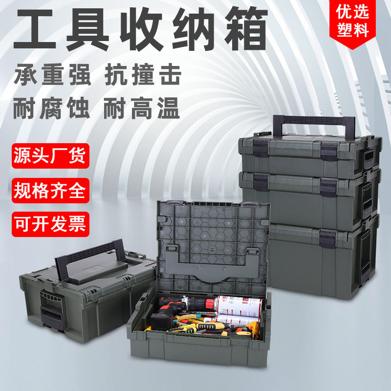 工具收纳箱维修工程手提堆叠组合式加厚PP塑料工具箱车载多用途