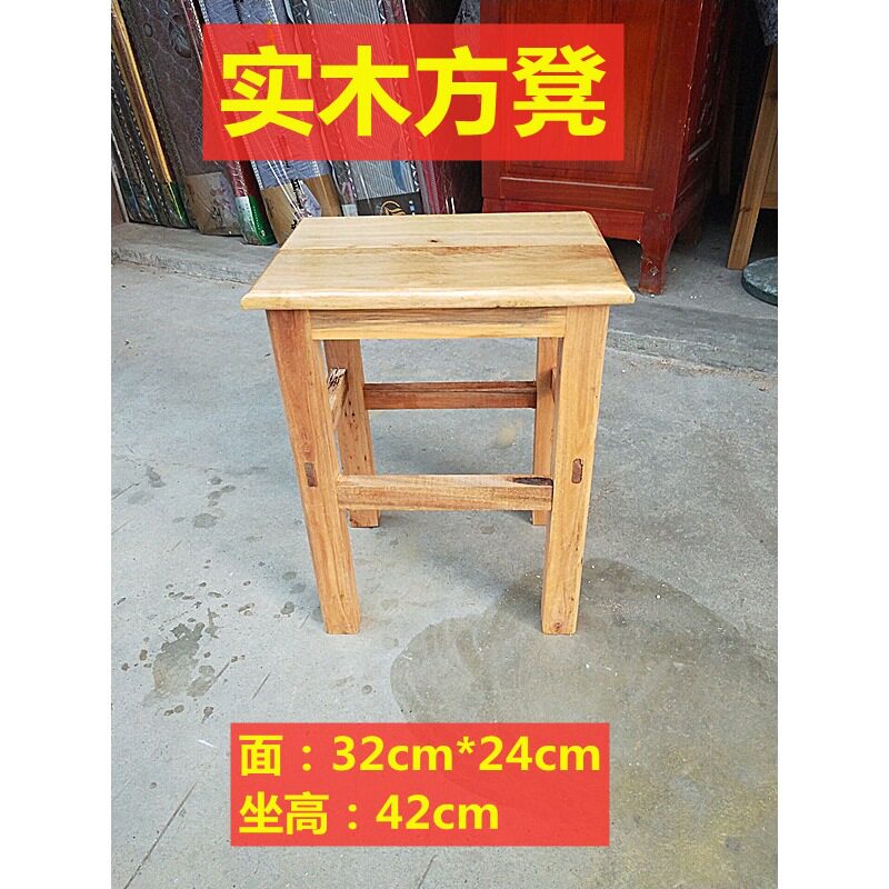 实木方凳矮凳子小方凳高脚凳家用餐椅学生板凳电脑凳成人课桌椅子