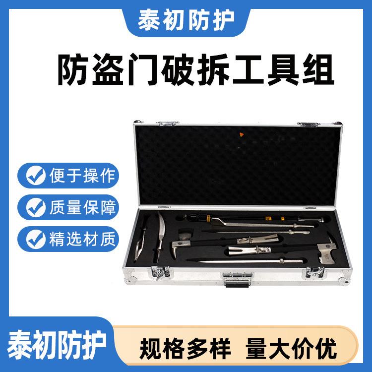 锁芯破门锁器便携式防盗门破开拆工具组便10247携式毁锁器