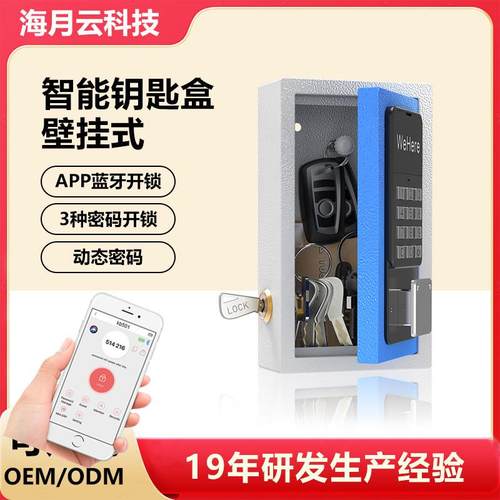 钥匙箱管理盒壁挂式房产中介钥匙柜管理柜密码锁匙收纳盒箱子挂墙