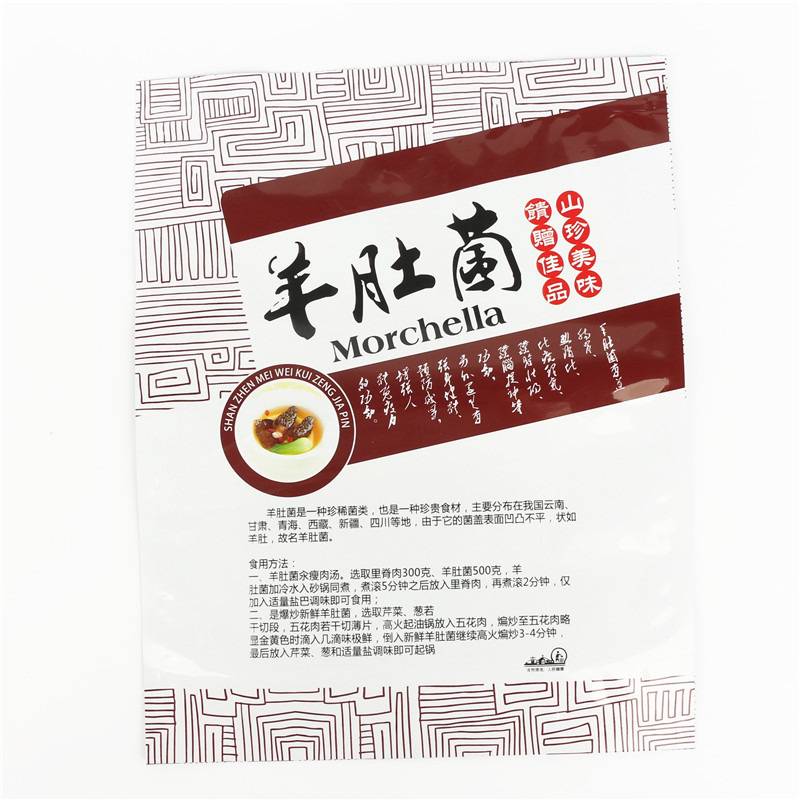 菌菇干货羊肚菌包装袋现货自封直立拉链封口袋羊肚菌密封袋干货袋