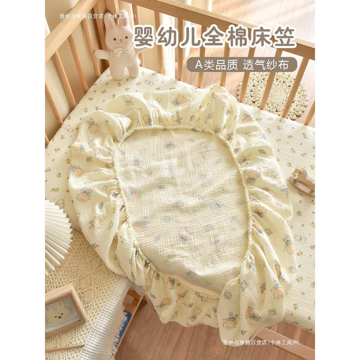 新生婴儿床笠纯棉类纱布宝宝拼接床单儿童床垫罩保护套四季通用