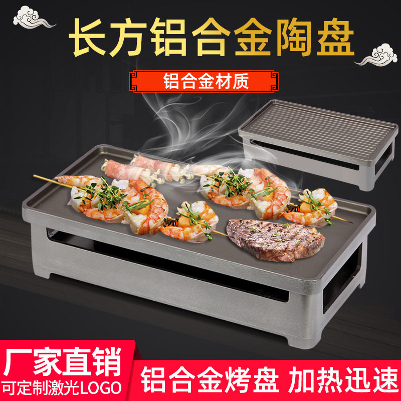 烧烤保温盘碳烤炉不粘加热盘烧烤盘蜡烛热串保温炉酒精烤串保温炉