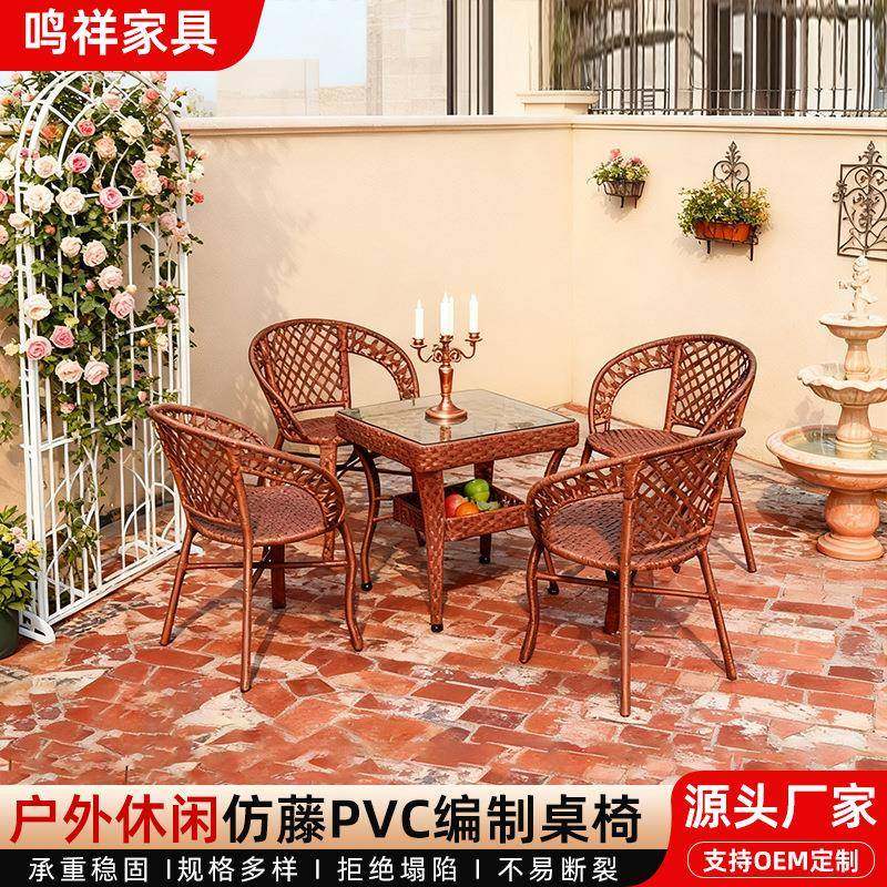 户外休闲藤椅三件套厂家阳台桌椅庭院露天仿藤编椅茶台茶桌靠背椅,商业/办公家具,商用藤编家具,淘宝优惠券,粉丝福利购,淘宝优惠卷