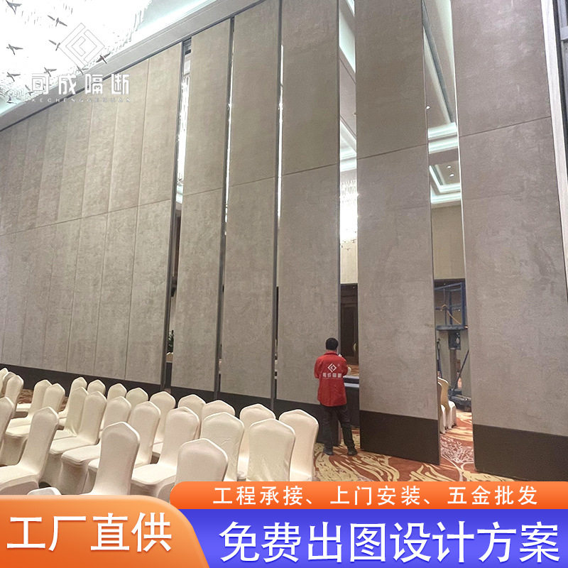超高型活动隔断宴会厅移动隔断多功能屏风隔断大型会议室屏风隔断