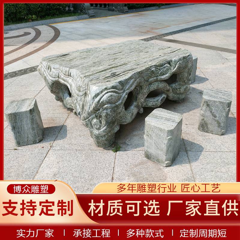石桌石凳庭院花园户外茶桌阳台茶台公园天然石台室外桌椅石头桌子