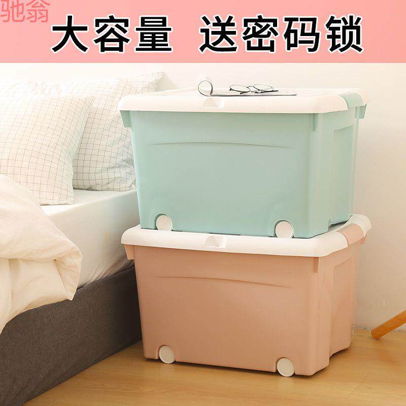 G3V学生宿舍带锁收纳箱加厚塑料箱储物箱带盖有滑轮收纳盒衣服整