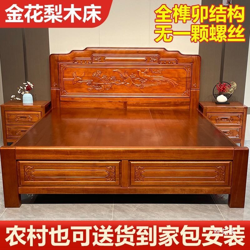 加厚加粗榫卯金花梨实木床双人主卧婚床中式明清仿古古典雕花木床