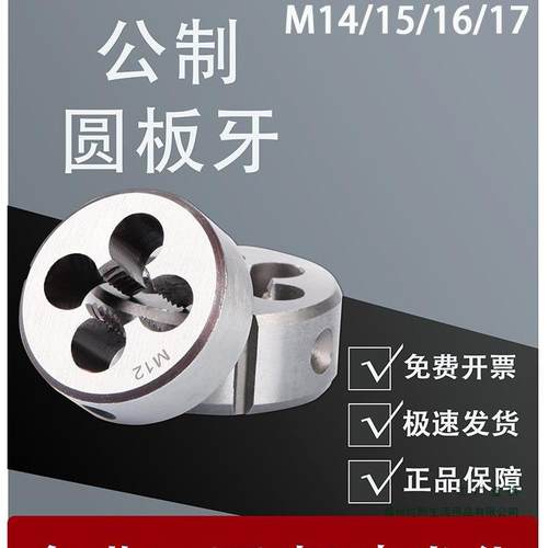 手动板牙套丝机扳手M14m15M16M17X2*1.75x1.5x1.25x1x0.750.5