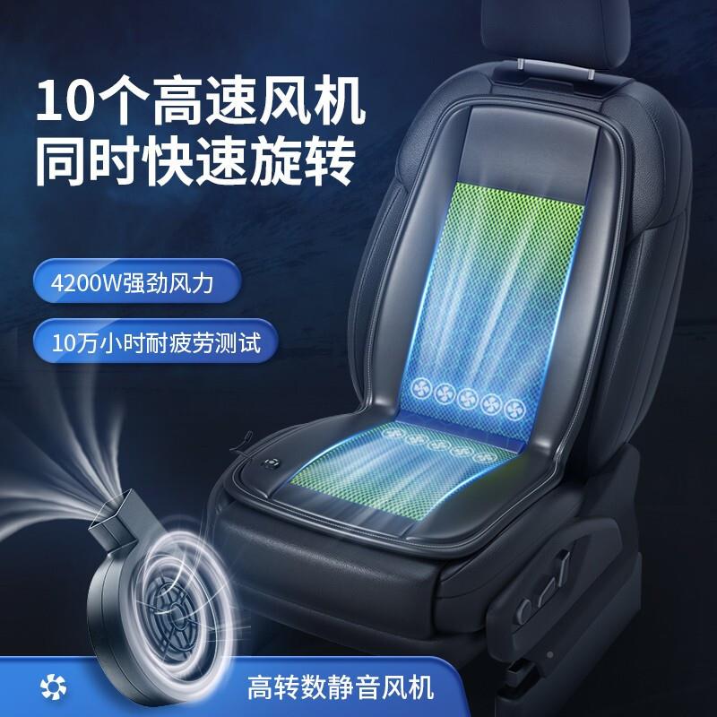 汽通风坐垫夏季凉垫座椅单片垫透带风POT扇气货车车丝车用冰通用