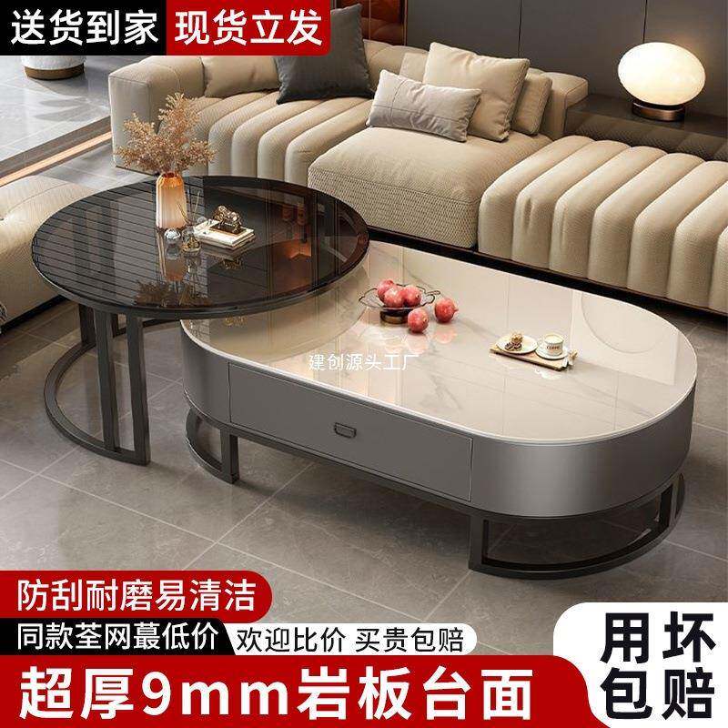 岩板茶几客厅家用轻奢现代简约小户型茶桌圆形2025新款茶网红茶几