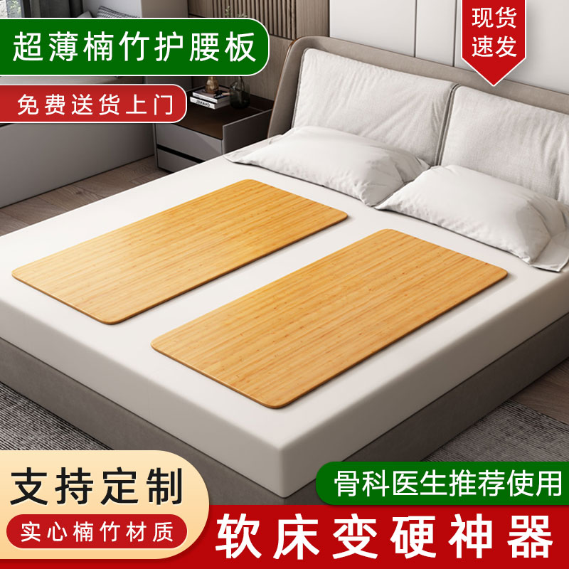 楠竹护腰床板沙发床板单人床垫片硬床板硬板床垫椎实木护腰床