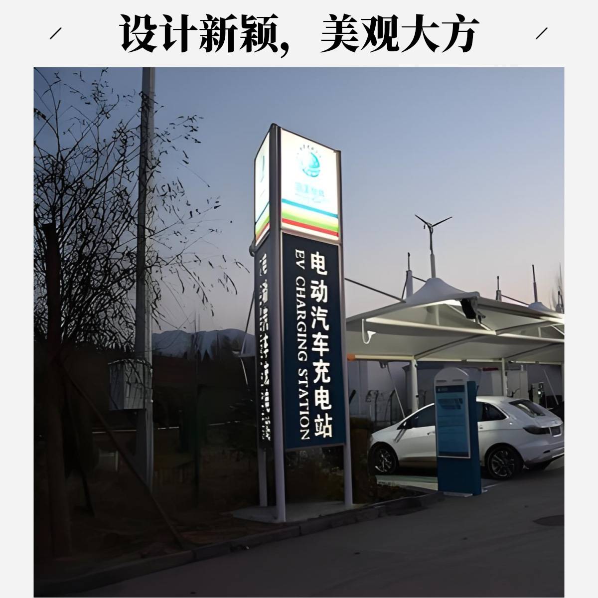 户外不锈钢导向牌指示牌停车场导视牌新能源汽车充电桩导向广告牌