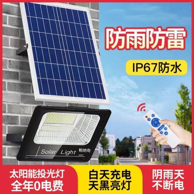 2025新款太阳能灯照明灯家用户外庭院灯路灯300W5000W3000W10000W
