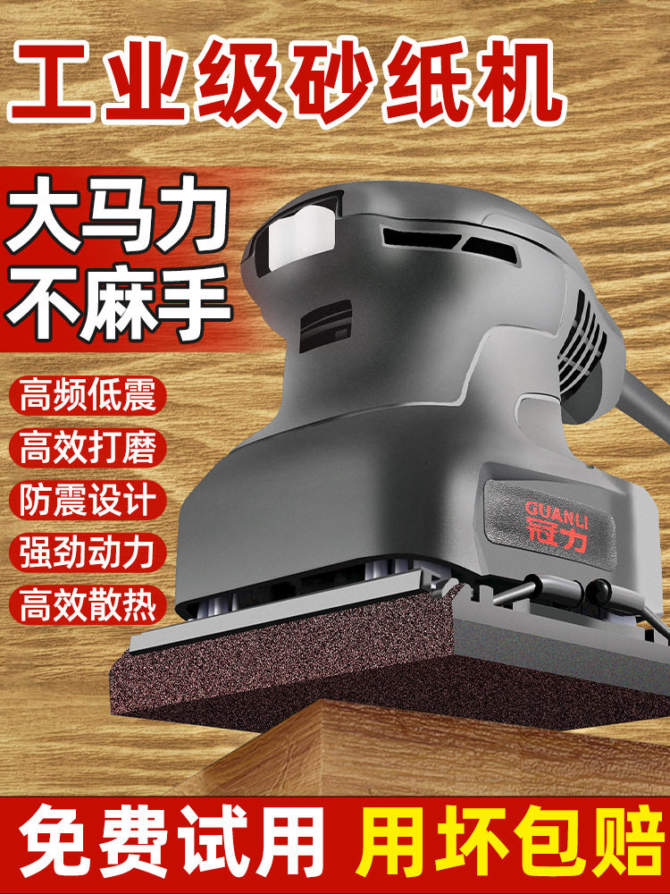 电动打磨机小型墙面腻子砂光机多功能木工家具油漆除锈抛光砂纸机