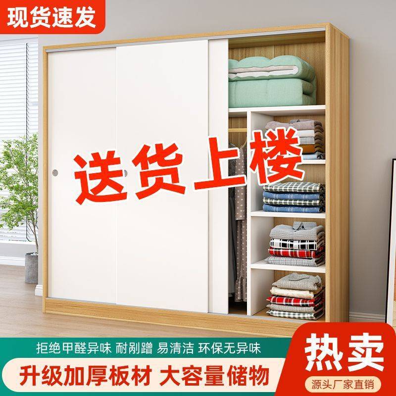 衣柜家用卧室木质推拉门儿童收纳柜子小户型简易组装衣橱出租房用