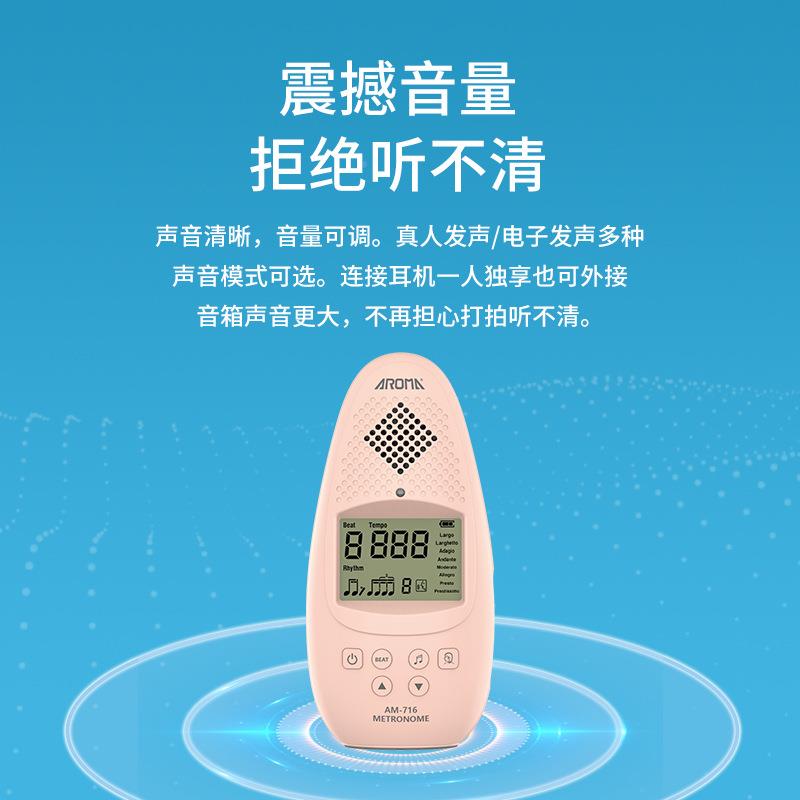 电ERA子节器诺玛716钢琴专通用吉他古筝拍二胡阿架子鼓乐器用人声