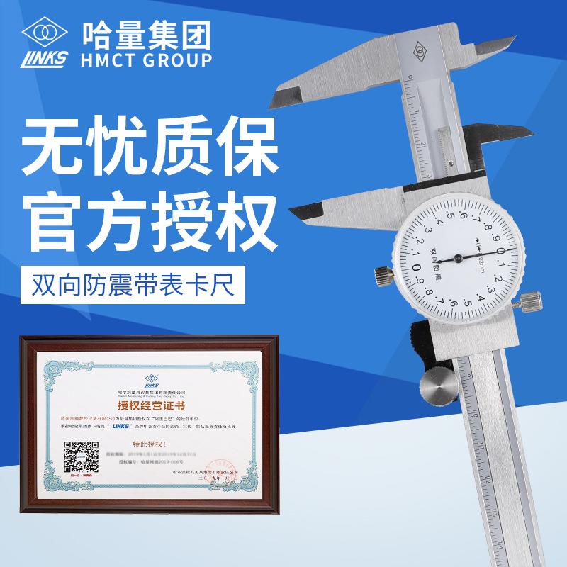 哈尔滨带表卡尺高精度工业级游标代表不锈钢量具配件油标卡尺