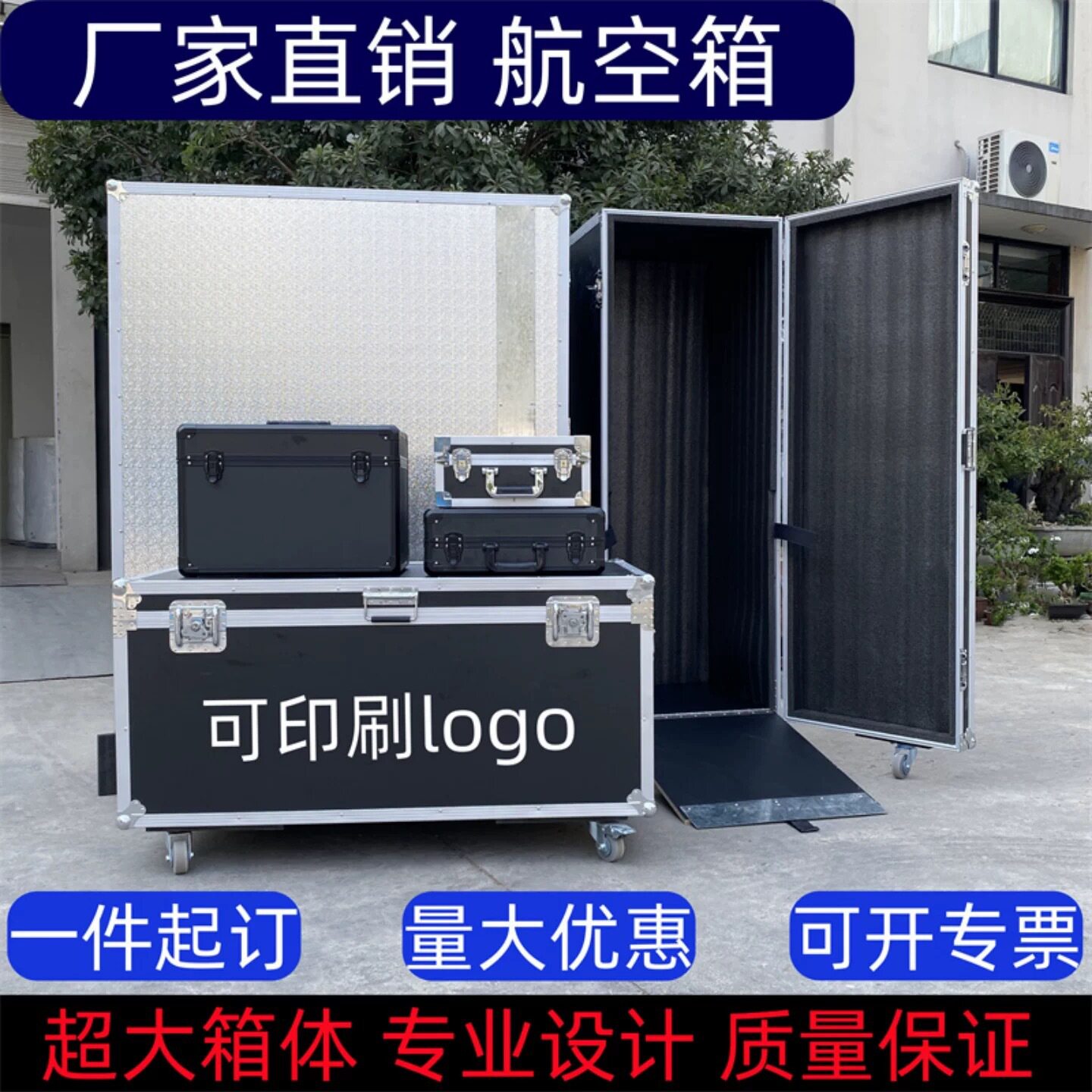 厂家侧开门铝合金设备模型道具带轮音响运输仪器展会屏幕航空箱