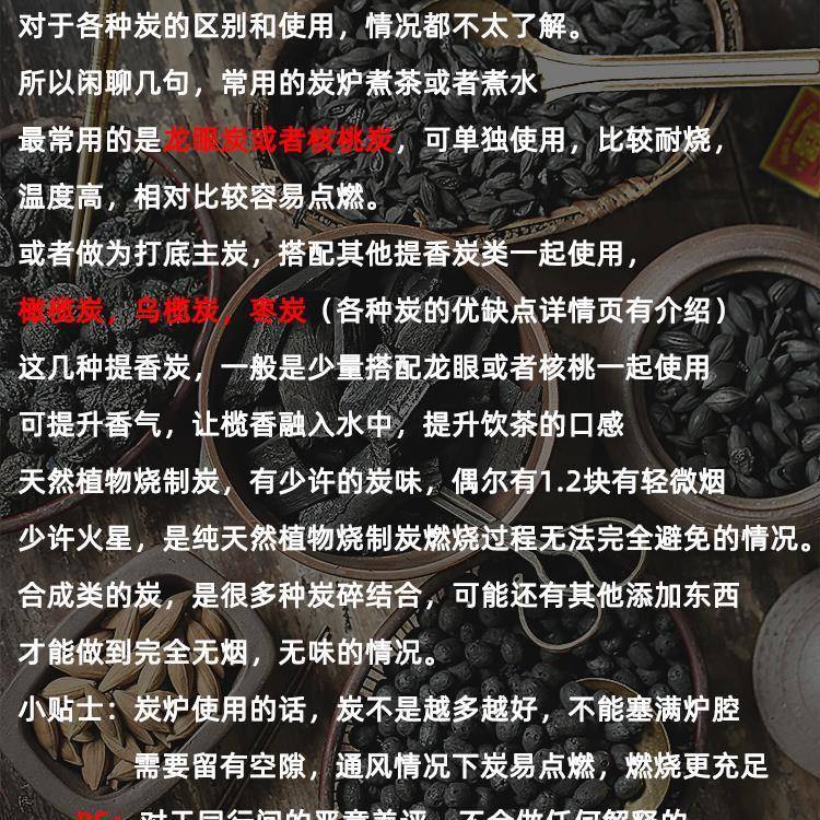 茶煮新茶F9658S87碳无烟眼炭橄榄核桃炭木炭家道用果木炭耐烧龙炭