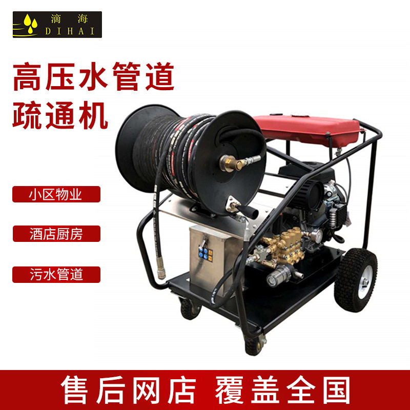 高压水疏通机管道清洗机汽油柴油动力市政物业用ST 20/15 BP