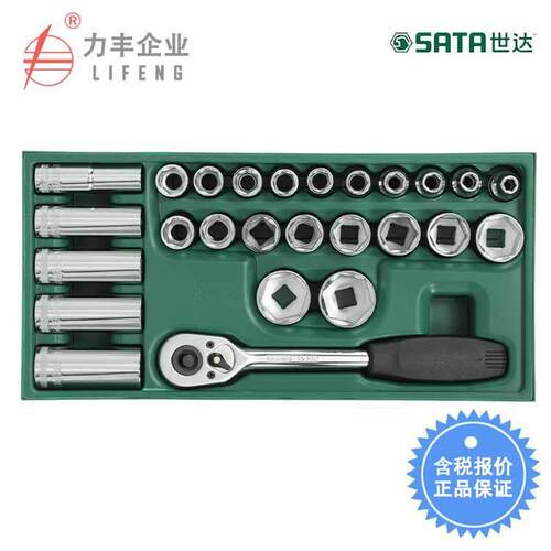 【含税】工具工具托组套-26件12.5MM系列套筒09915