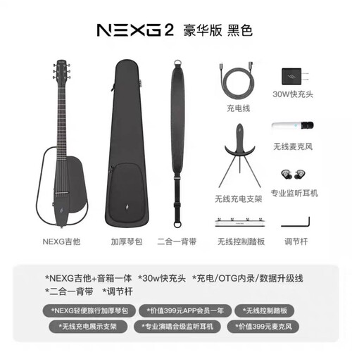 恩雅NEXG2智能民谣吉他38英寸enya碳纤维加振电箱初学者静音吉它