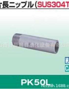 接头PK50L-8APK75L-8APK100L-8A