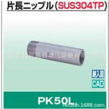 接头PK50L-8APK75L-8APK100L-8A
