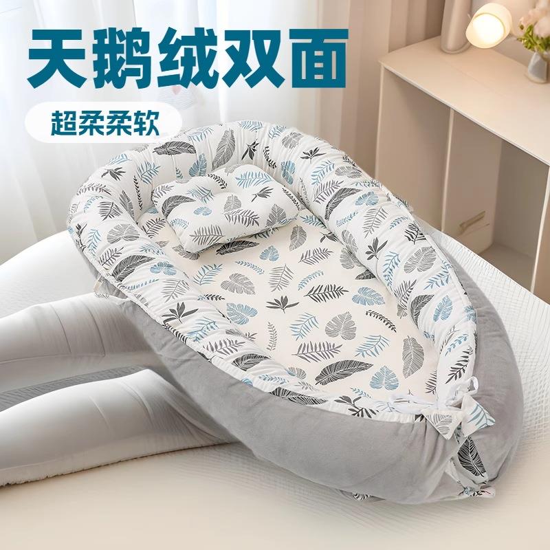 跨境天鹅绒双面婴儿床中床便携宝宝睡床可拆洗移动仿生床婴儿窝