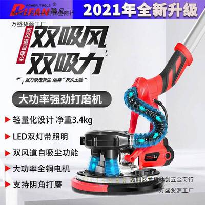蒂凡ZLDF-225B墙面打磨机自吸式腻子磨墙机墙壁抛光机砂纸机