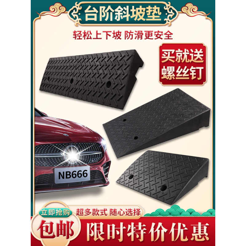 台阶斜坡垫板加大橡胶路牙电动汽车上爬坡楼梯垫门槛缓冲垫路沿坡