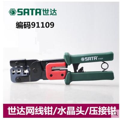 工具网络接头压著钳子多功能压线钳水晶头压接钳网线钳91109