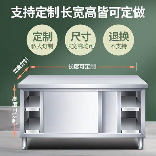 304不锈钢工作台厨房橱柜商用餐饮店桌子家用操作台推拉门置物架