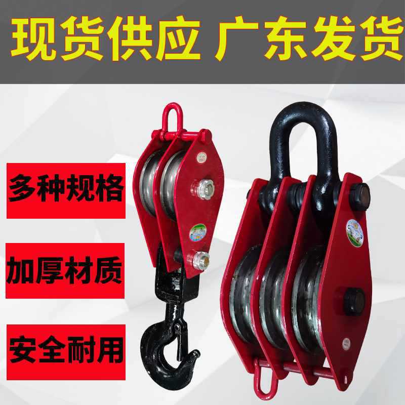 国标双轮起重滑车滑轮组三轮吊滑轮省力动滑轮两轮多轮吊环滑车钩