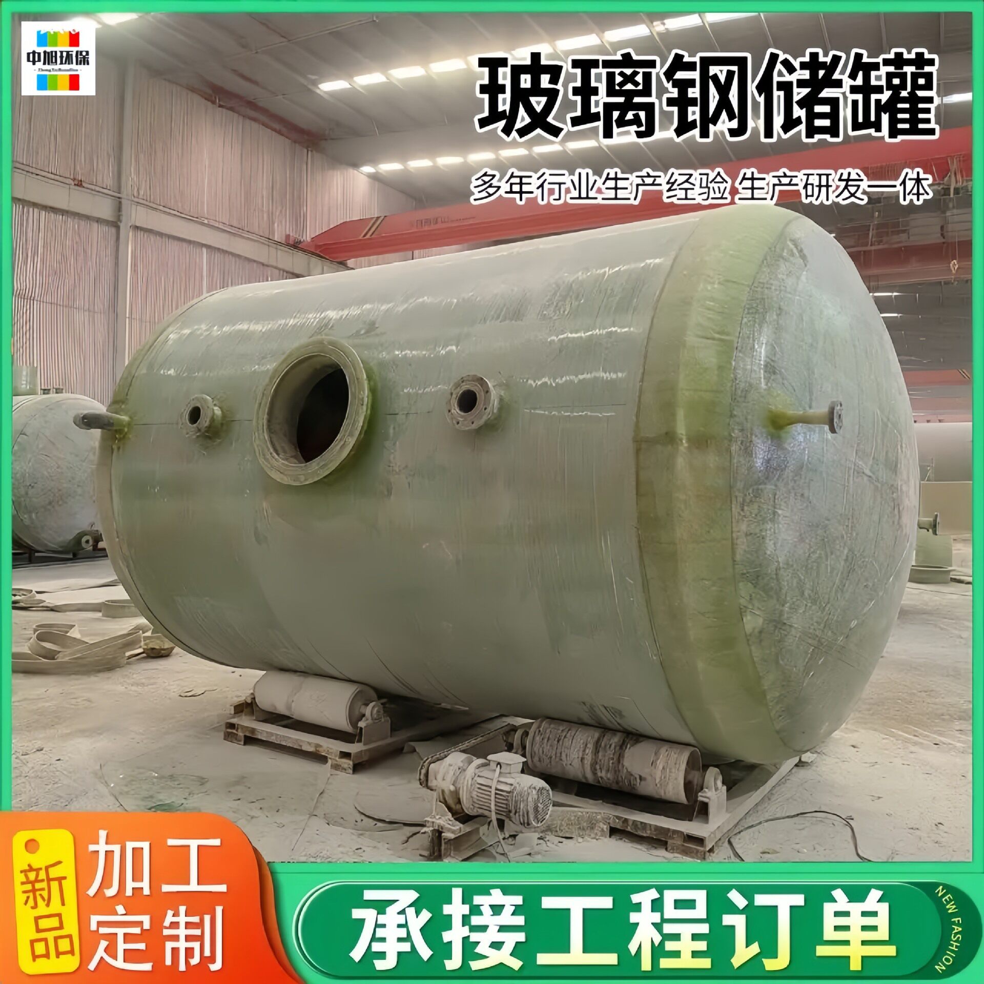 玻璃钢沼气液储罐地下储油罐三氯化铁储存成品储罐密封性强
