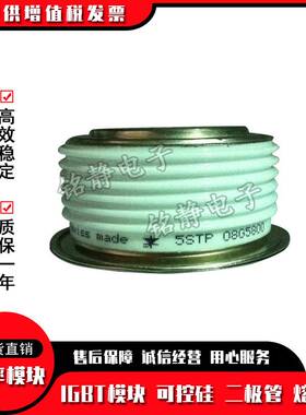 晶闸管5STF07D1414 5STF07T1414 5STF09D1420 5STF09T1420