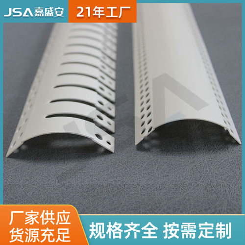 塑料建材嘉盛安5公分圆弧弧形阳角条装修造型圆墙角边可弯圆弧