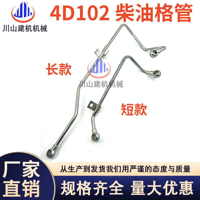 挖掘机配件PC60-7120-6-6E/4D102发动机柴油泵油管柴油格座油管