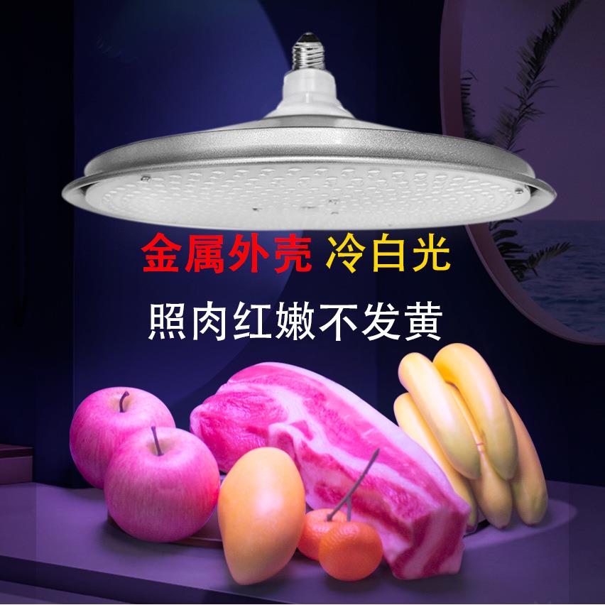 420珠银色铁壳冷白光生鲜猪肉牛肉羊肉海鲜水果市场超市等生鲜用