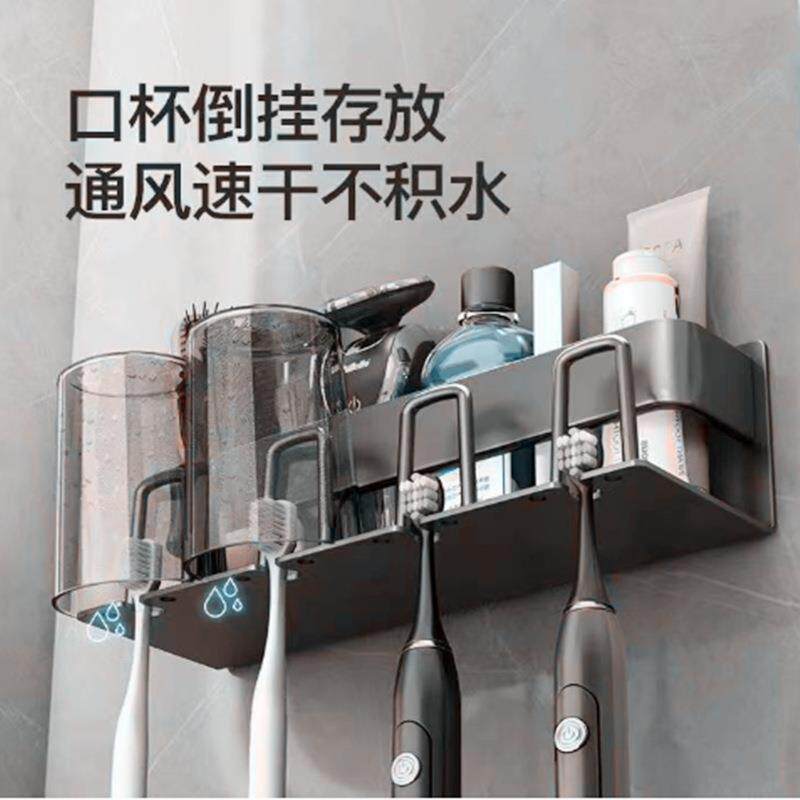 通用铝牙刷架漱口杯置物架物品收纳架子整理储物架刷牙杯壁挂架